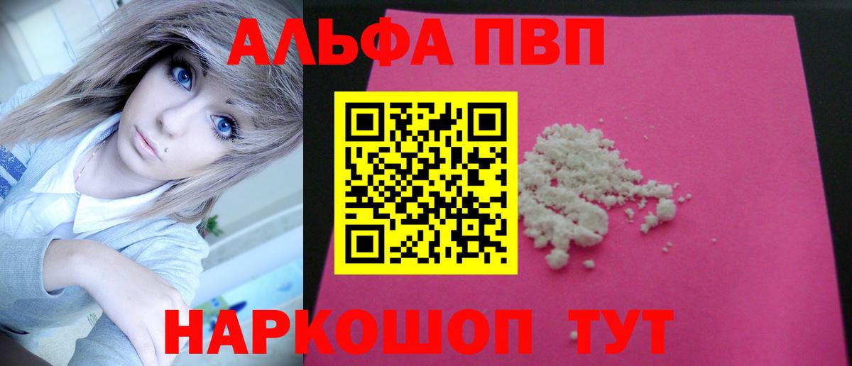 Тулун  APVP VHQ  Вход с VPN  сколько стоит  Alfa_PVP кристаллы 