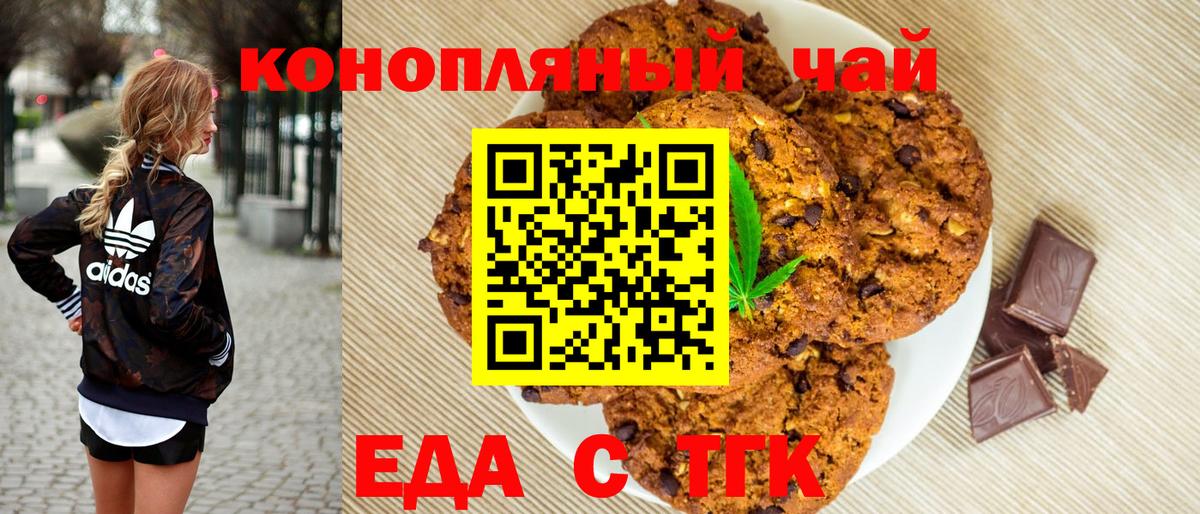 Cannafood конопля  Вход с VPN  Тулун 