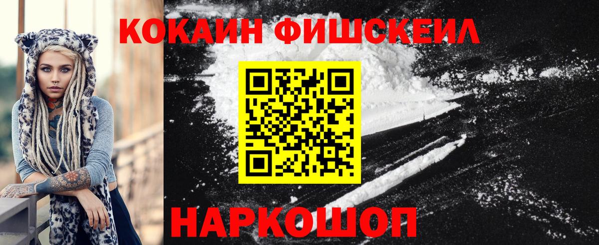 Cocaine 97%  Вход с VPN  Тулун  Cocaine Эквадор 