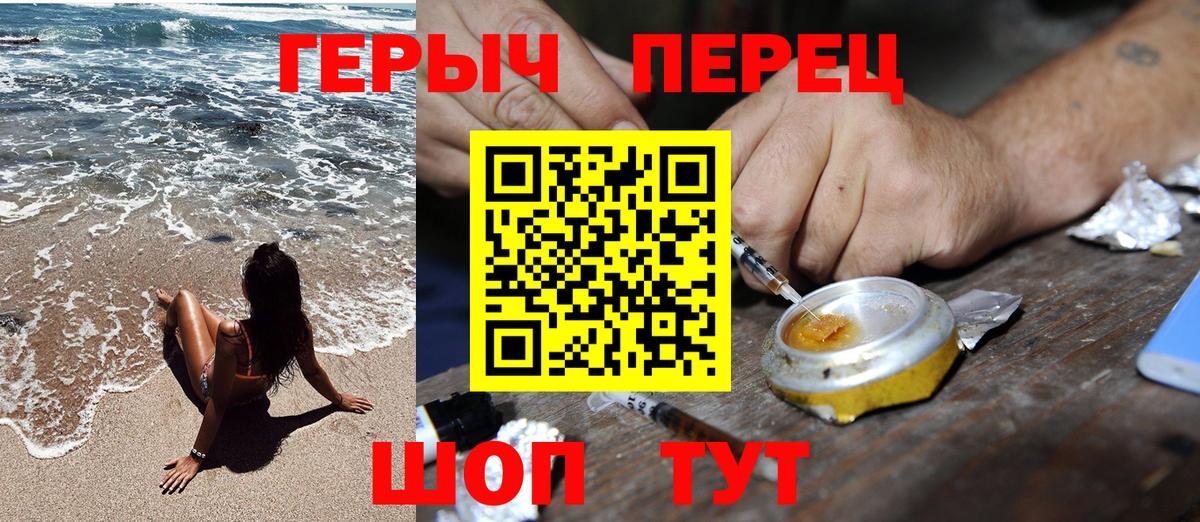 Героин герыч Тулун