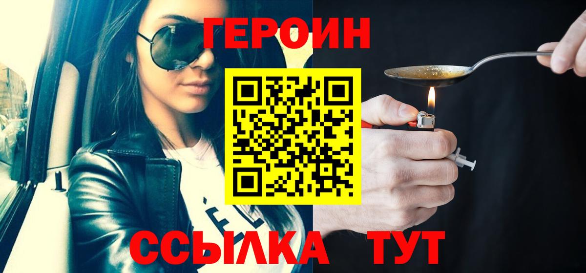 Героин гречка  Вход с VPN  Тулун 