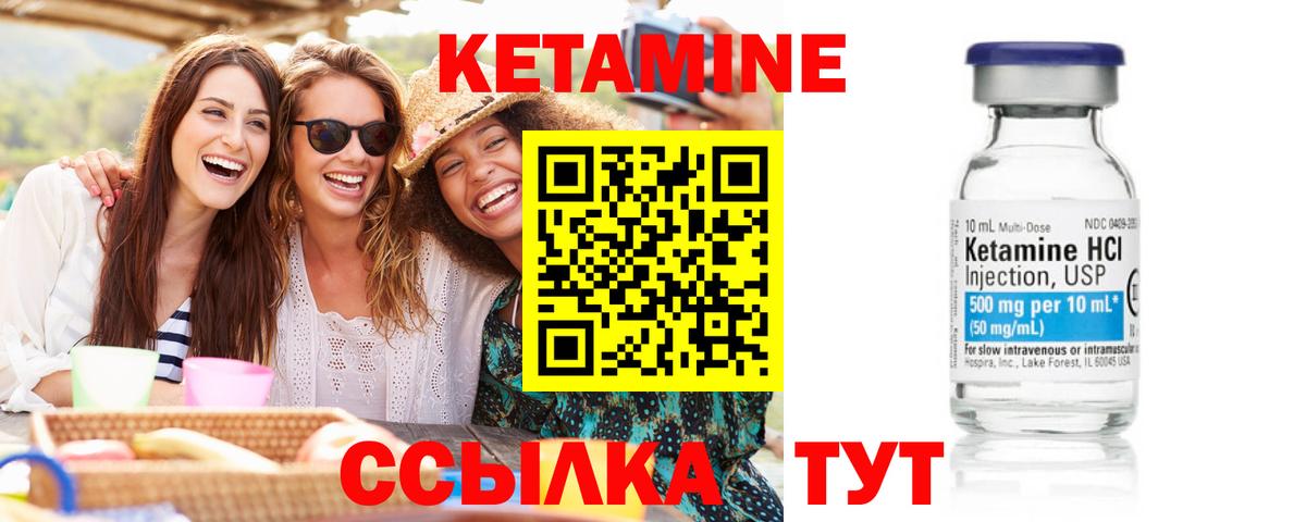 Кетамин VHQ Тулун