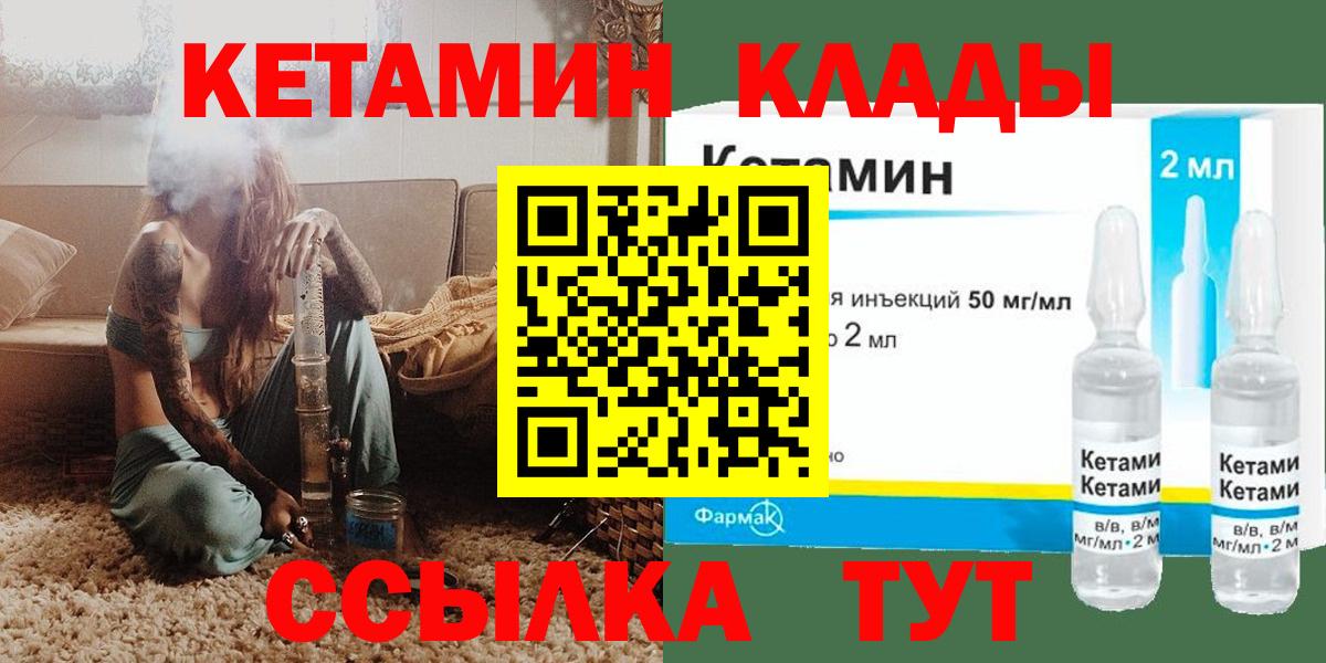 мориарти состав  КЕТАМИН ketamine  Вход с VPN  Тулун 