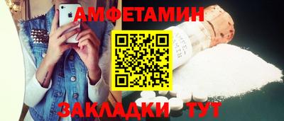 амфетамин Ангарск