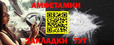 амфетамин Ангарск
