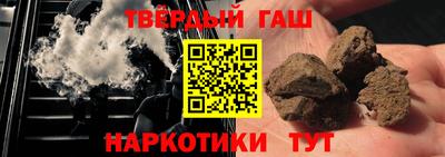 синтетический гашиш Анапа