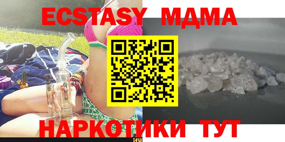 MDMA молли Тулун