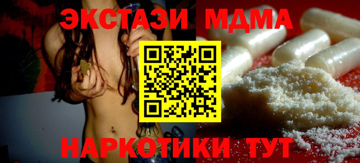 MDMA crystal  Вход с VPN  МДМА  Тулун 