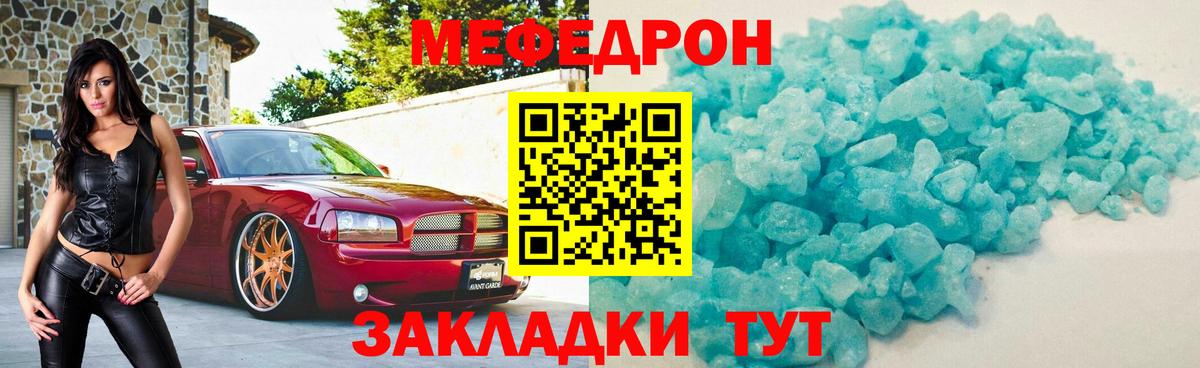 Меф  Вход с VPN  МЕФ  купить закладку  Мефедрон кристаллы  Мефедрон кристаллы  Тулун 
