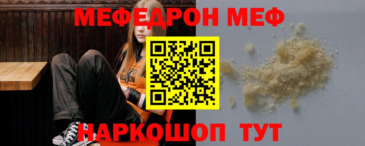 МЕФ мука Тулун