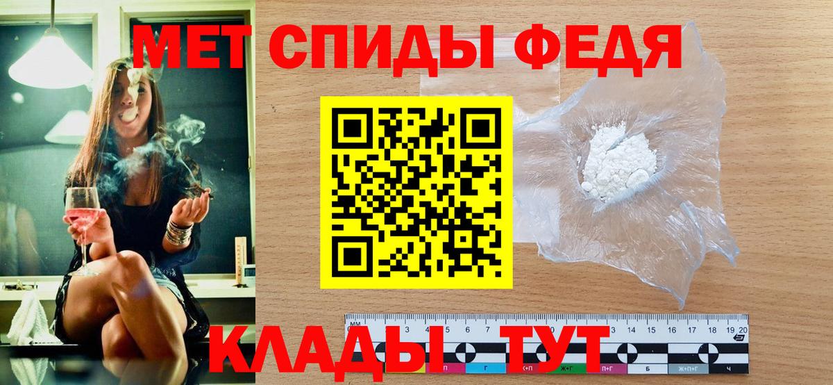 МЕТАМФЕТАМИН мет  Вход с VPN  Тулун 