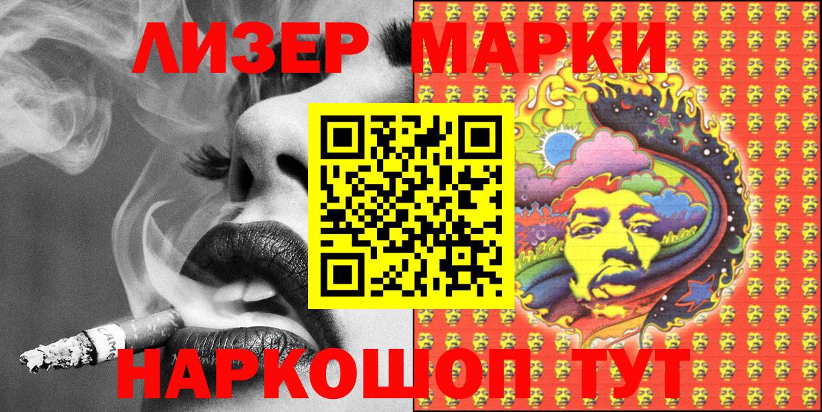 Марки NBOMe 1,5мг Тулун