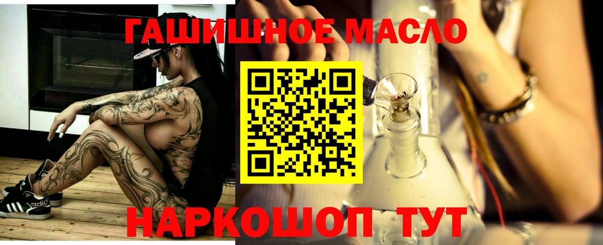 ТГК жижа  Вход с VPN  как найти   Тулун 